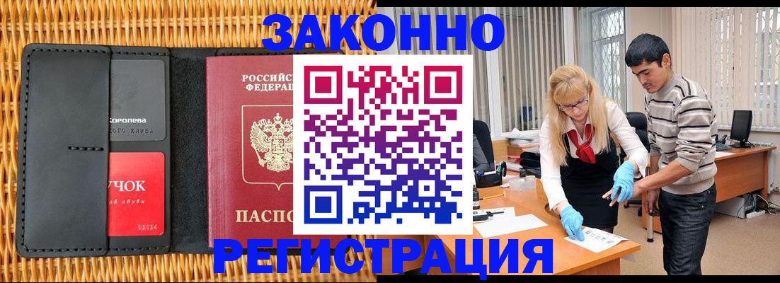 найти адрес прописки в России